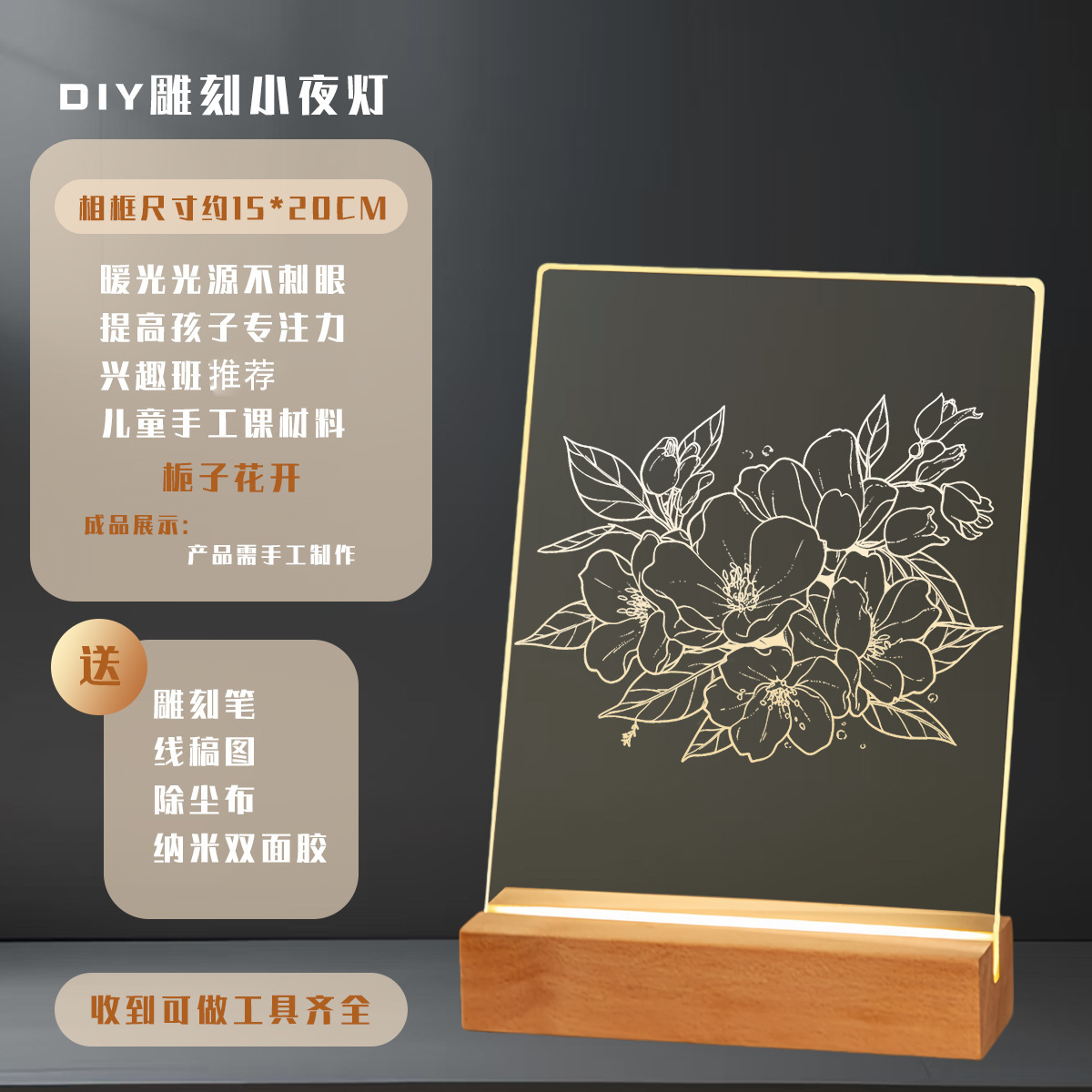 치자나무 꽃 [DIY 조각 그림 세트]