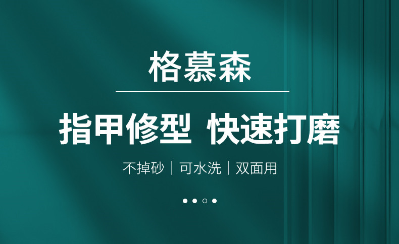 中号木片指甲锉_01