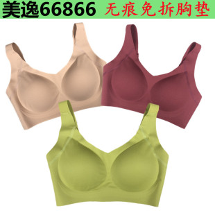 Meiyi 66866 One-piece Seamless Bra No Steel Ring Sports Naked Sense Fixed Double Shoulder Straps Yoga Underwear Gathering