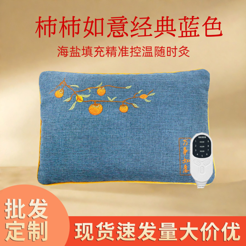 新款艾草海盐热敷包粗盐袋电加热艾灸理疗包加热陈艾绒海盐热敷袋|undefined