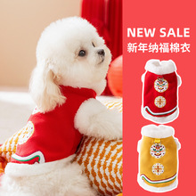 红色新年撞色团纹毛边纳福棉衣小型犬猫咪秋冬季宠物狗狗衣服批发