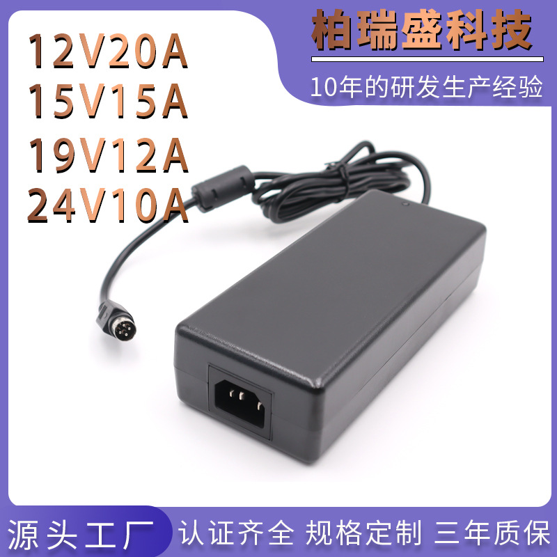 12V20A15V15A18V3A19V3A24V10A电源适配器240W开关电源KC KCC认证