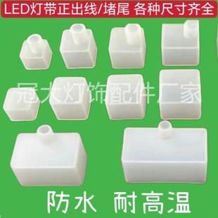 LED Silicone Sleeve Positive Outlet Light Strip Plug LED Light Strip Plug Factory Direct Sales Universal Version