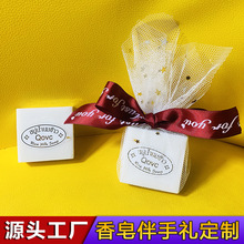 婚庆节日伴手礼香皂批发洁面沐浴手工大米皂创意实用回礼喜皂厂家