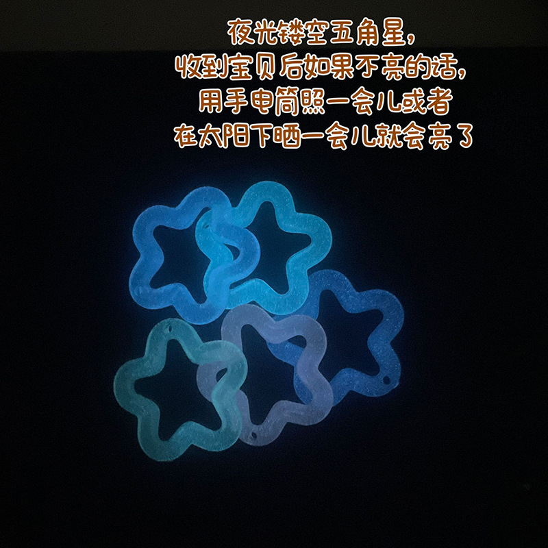 镂空五角星夜光图片.jpg