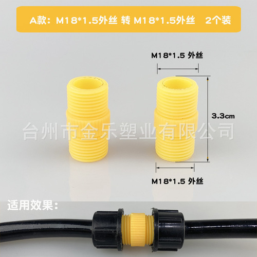 Manual sprayer parts adjustable electric sprayer conversion adapter nut connector 18 turns 14 inner and outer threads