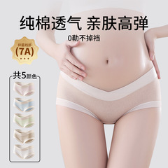 モーデール低腰妊婦下着女性の大きいサイズは、綿の股を切らない7a抗菌朝の晩妊婦専用下着
