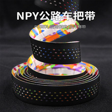 跨境新款NPY公路车把带 死飞车把缠 防滑透气舒适 自行车把防滑带