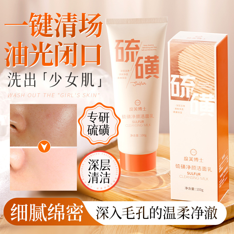 Dr. Dumei's Sulfur Purifying Facial Cleanser Deeply Cleans Pores, Dense Foam, Oil Control, Clear and Transparent Sulfur Facial Cleanser