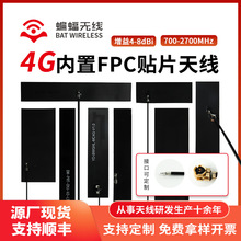 2G/3G/4G/GSM/LTEȫ�l�΃���FPC�쾀 ���������W4Gģ�K�쾀
