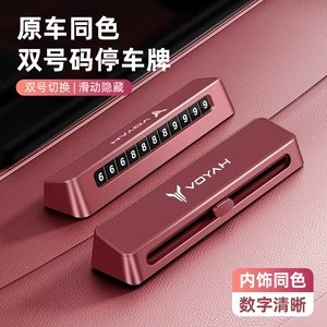 Lantu Free Dreamer Zhuiguang L Zhiyin Taishan X8 üçün müvəqqəti nömrə lövhəsi