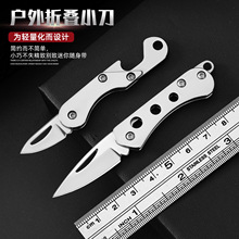 跨境加厚户外折叠小刀便携式迷你快递刀不锈钢露营刀具家用水果刀