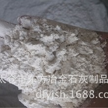 氢氧化钙含量85%  东方冶金厂家直销 量大从优