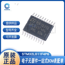��Ƭ��оƬ STM32L011F4P6 STM8S103F3P6 TSSOP-20 ȫ���ֻ�