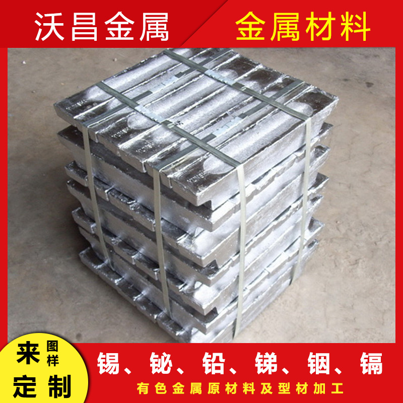 pb99.994高纯铅 工业铅 电解铅锭 蛇皮铅 45千克/块 有色金属铅锭