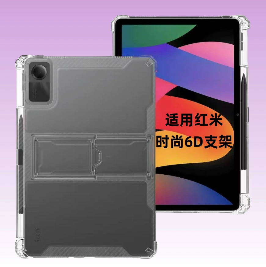 Модульный чехол для Xiaomi Flat 6 защитный чехол с отсеком для пера Redmi SE11, подставка для RedmiPad 10.6, антипадение, PC-чехол