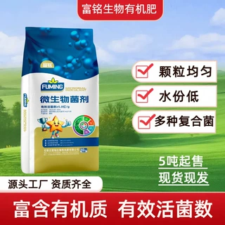 微生物菌剂有机肥发酵土壤改良高标农田有效活菌数5亿/g厂家定制