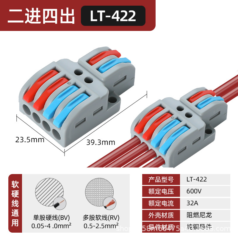 Conector de lámpara universal, conector de cable blando y duro, acoplamiento de presión, divisor de cable rápido, terminal de cable rápido