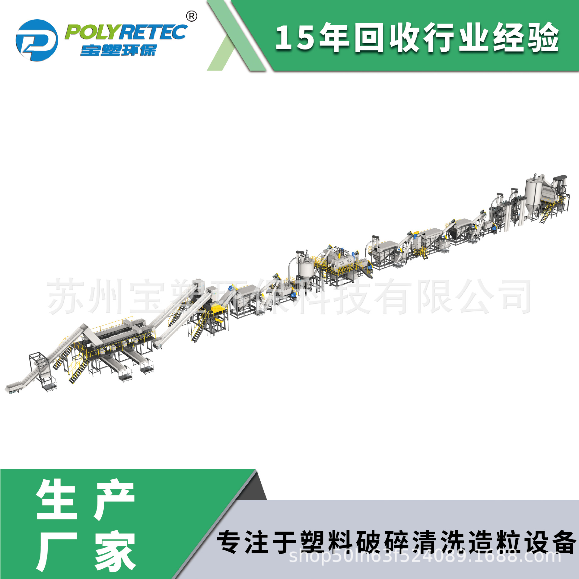 pet瓶自动分拣回收清洗设备 大产量破碎清洗线可得到高品质瓶片