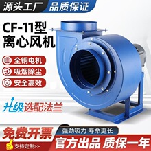 CF离心风机厨房220V工业抽风机蜗牛排气扇380V大功率吸风机铜