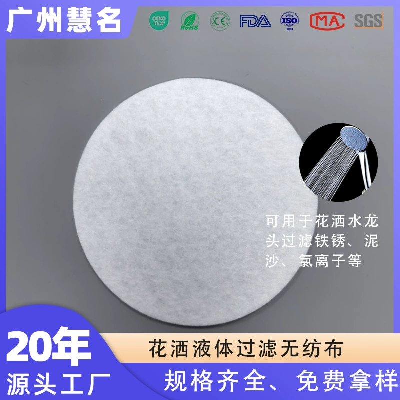 Белый нетканый фильтр для душа, хлопковый фильтрующий элемент UDF, торцевая крышка, хлопковый фильтр VDF, углеродный блокирующий фильтр, ватный диск