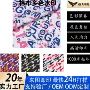 印花多色字母撞色棉布