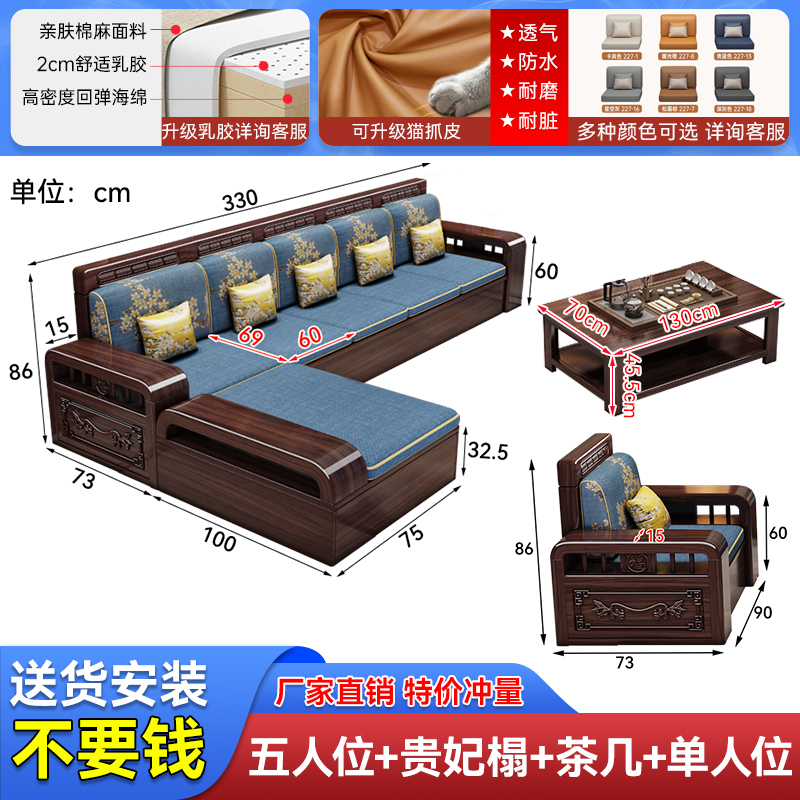 紫金檀木实木沙发家用客厅新中式现代简约小户型冬夏两用储物沙发|undefined