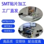 焊接手工打样pcba电路板