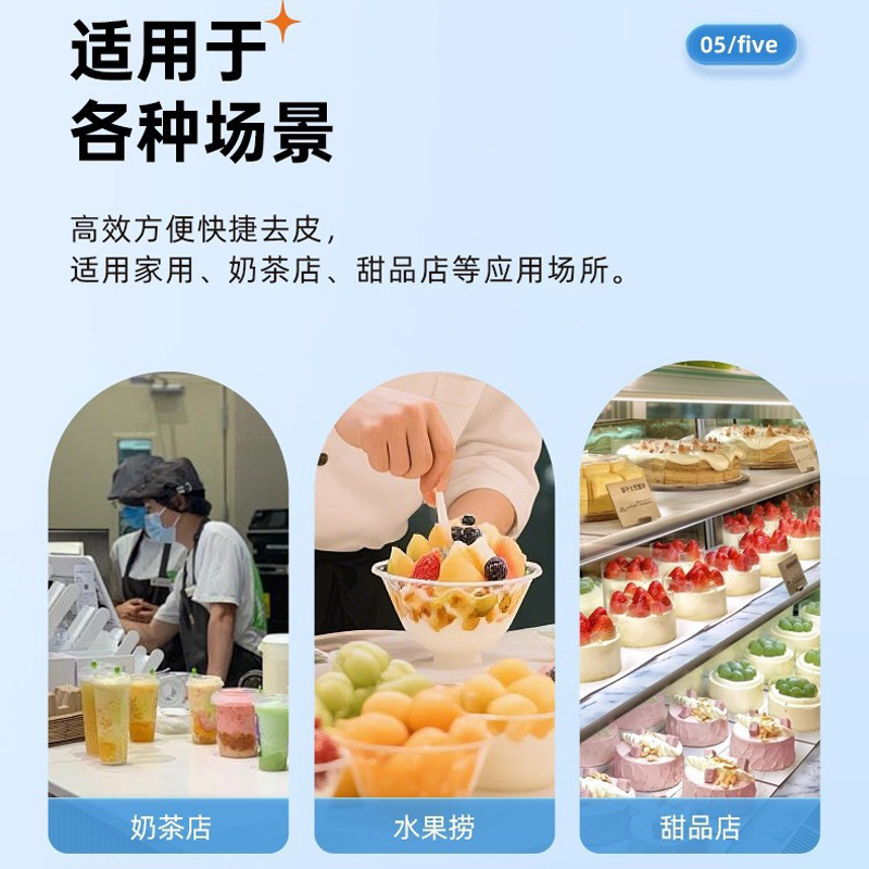 电动削皮机家用商用奶茶店葡萄去皮机水果剥皮机全自动剥皮机工厂|undefined