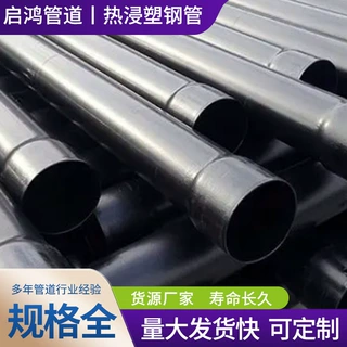 热浸塑钢管内外涂塑复合钢管地埋电力穿线保护钢管市政线缆穿线管