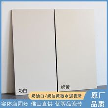 广东佛山原厂瓷砖柔光砖瓷砖600X1200客厅卫生间防滑奶黄奶白地砖