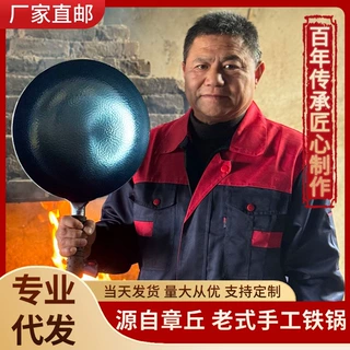 厂家批发章丘正宗铁锅无涂层不粘锅老式圆底炒锅健康手打家用铁锅