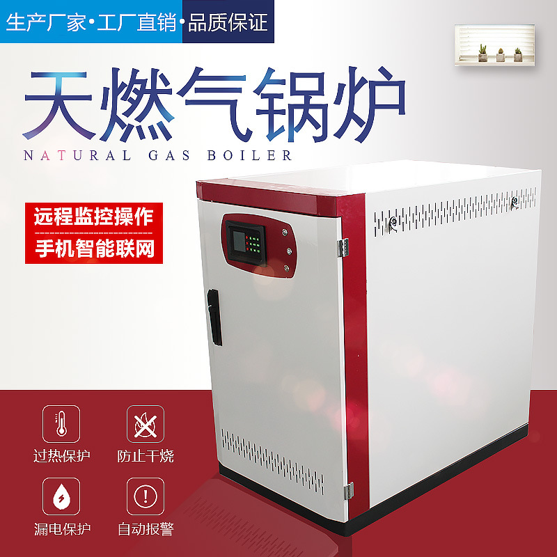 低氮燃烧使用寿命长别墅供暖热水天然气一体机可485控制系统