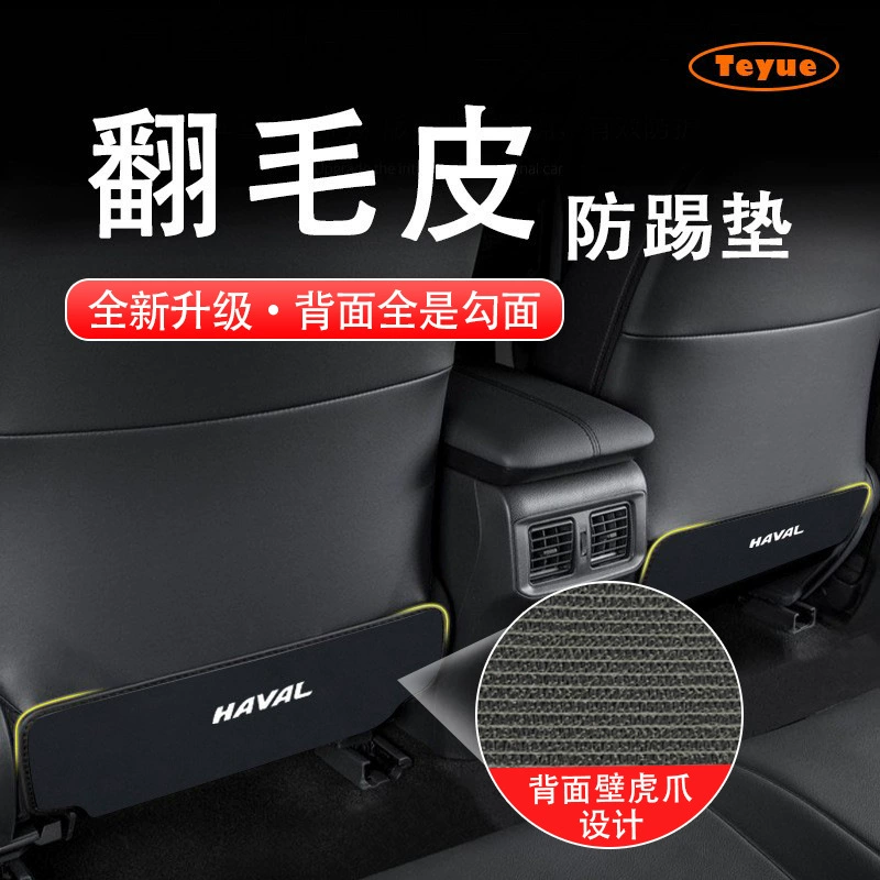 Great Wall Haver h6m6h8 Xianglong, красный кролик, большая собака, зверь, замшевое сиденье, защита от ударов