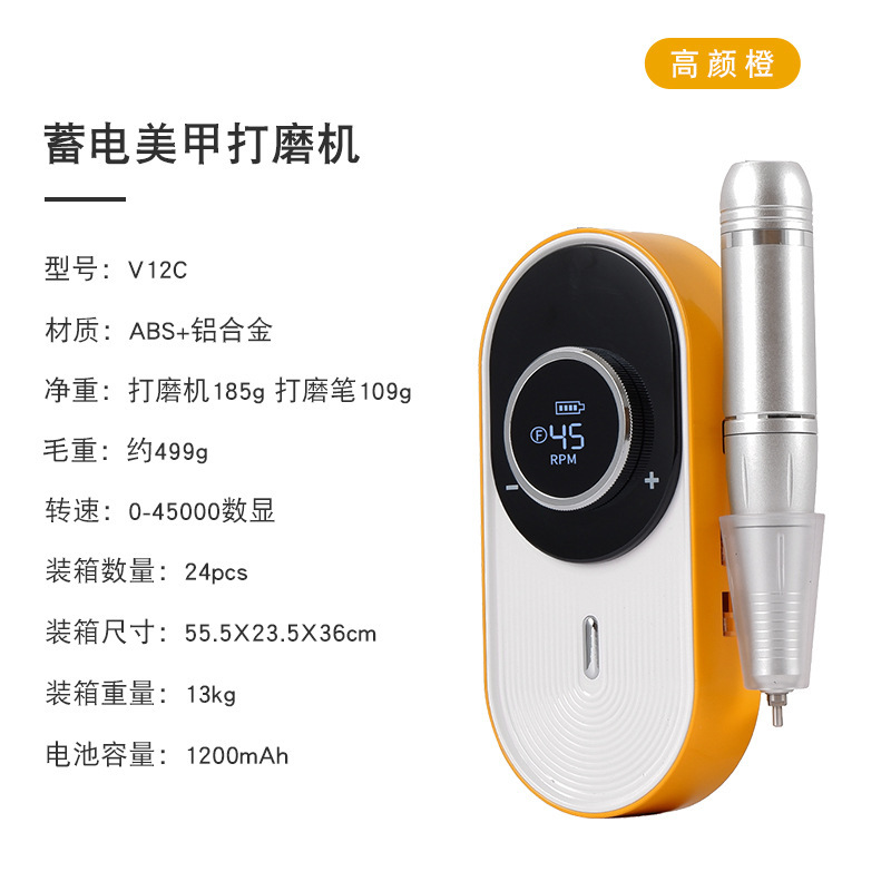 新款蓄电美甲打磨机不发烫电动卸甲打磨机便携充电指甲打磨器美甲|undefined
