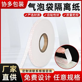 离型膜;塑料自封袋;医药包装