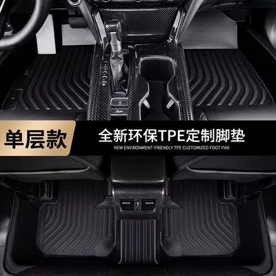 Suitable for Toyota Corolla Lei Ling Zhixuan Camry Ruirong RAV4 Front Weilanda Surrounded TPE Car Foot Pad (Ayaqaltılar (Kovriklər)) - for-toyota-tpe-single-layer-foot-pad