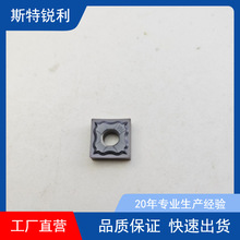 刨槽机开槽数控刀片钢不锈钢SNMG120404-HA/HS弯字机刀头平翘