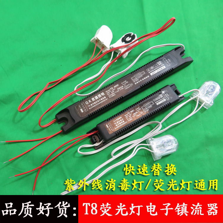 T8 Magnetic Conductor Digital Ballast T8 Fluorescent Lamp Digital Ballast T8 Uv Disinfection Lamp Ballast