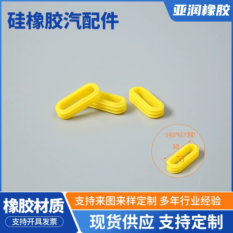 Желтый резиновое уплотнение уплотнительное кольцо автомобиля разъем водонепроницаемый уплотнение аксессуары Высокая термостойкость дезодорант силиконовая вилка