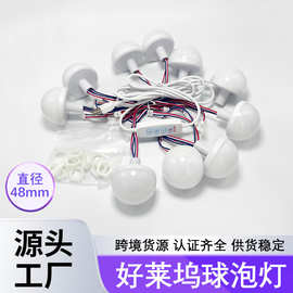 厂家定制直径48塑胶螺杆好莱坞镜前灯5V12V化妆镜灯单三色球泡灯