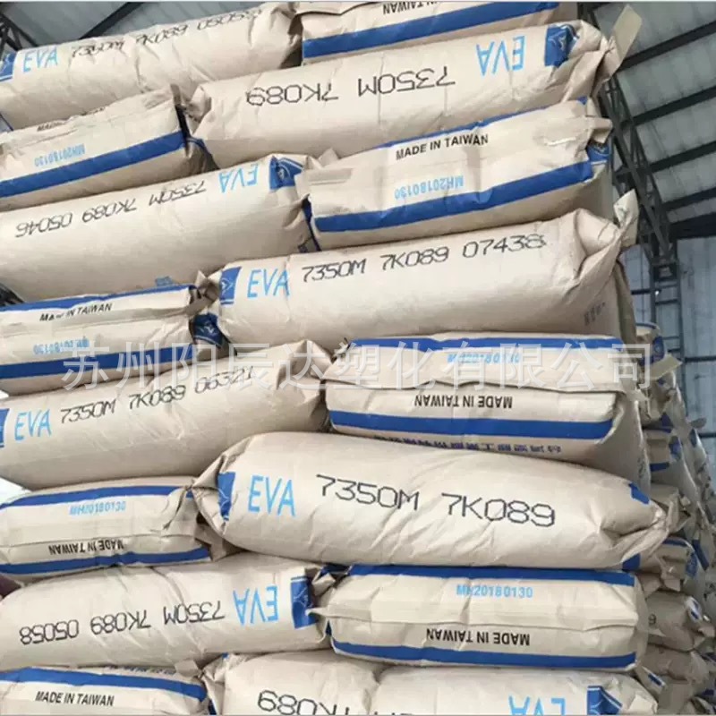 EVA7470M/台湾台塑垫圈乙烯-醋酸乙烯共聚物发泡注塑成型高弹