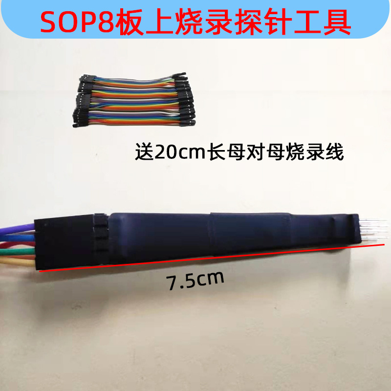 [SOP8-16芯片烧录探针1.27mm间距顶针夹具弹簧下载针单片机QFNDIP8]