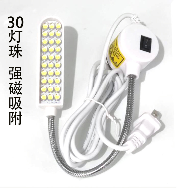 LED工作灯带强磁铁缝纫机灯工业平车灯照明节能灯衣车灯台灯机械