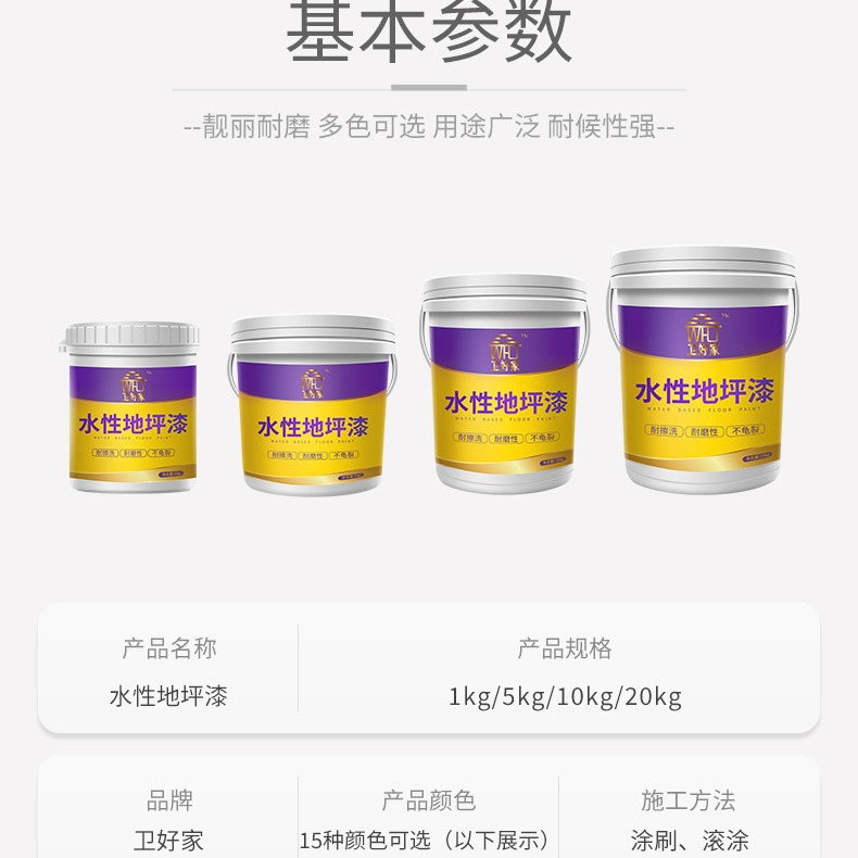 Water-based floor paint wholesale workshop engineering anti-slip and…