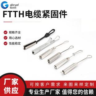 GL-FTTH cable fastener wire clamp butterfly optical brazing cable clamp arc clamp wedge anchor