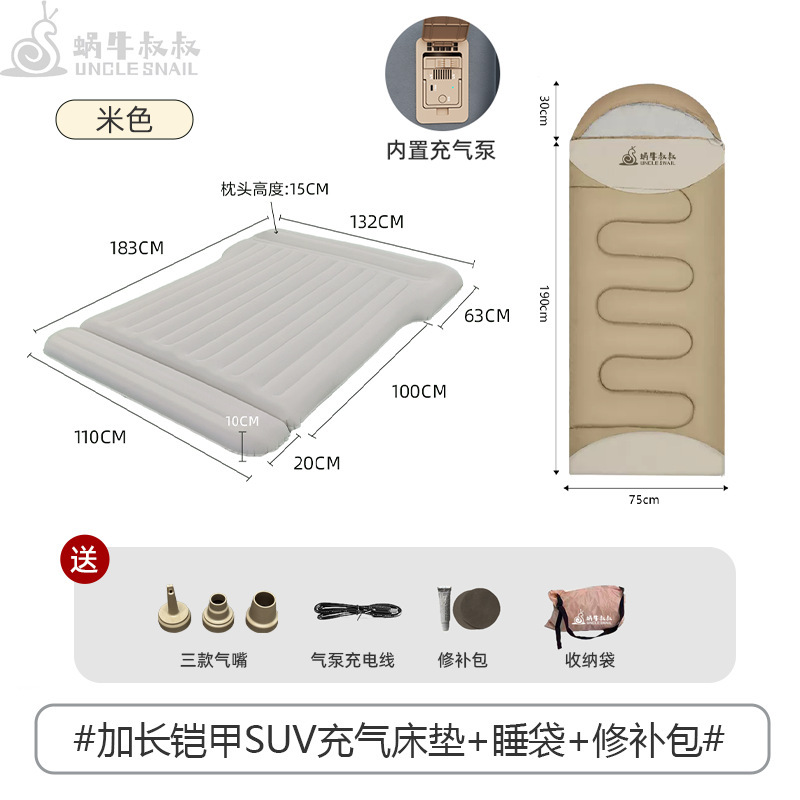 蜗牛叔叔车载充气床suv专用汽车上后备箱填平垫长途自驾睡觉神器|undefined
