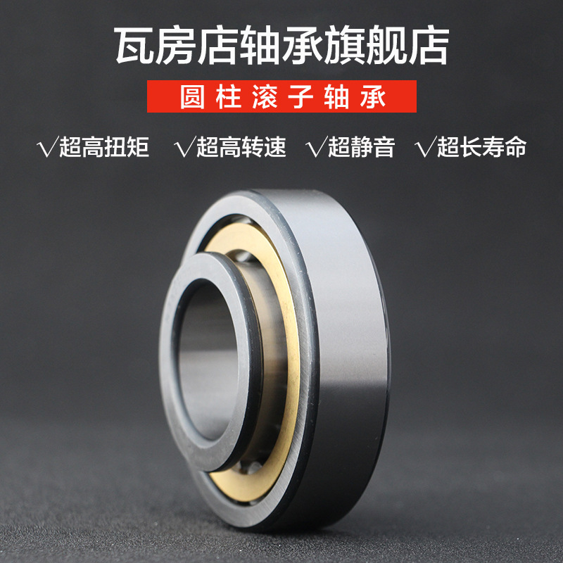 瓦房店圆柱滚子轴承NJ422EM/NJ424EM/NJ426EM/NJ428 振动筛轴承