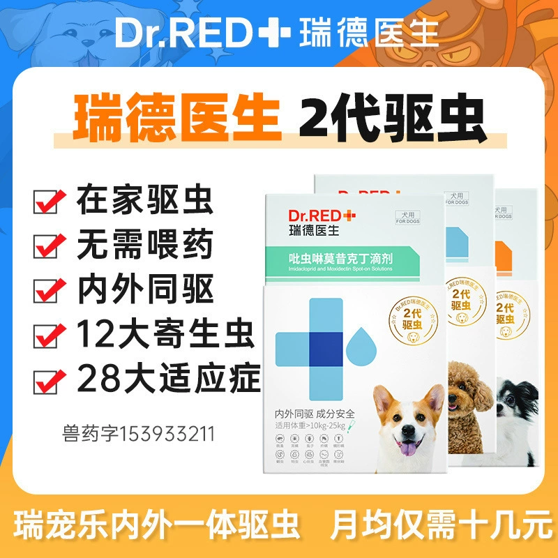 Доктор Ред/Доктор. Внутреннее и наружное средство от клещей для кошек и собак, вшей и блох.