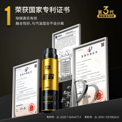 Motor gasoline additive oil treasure multi-effect carbon removal